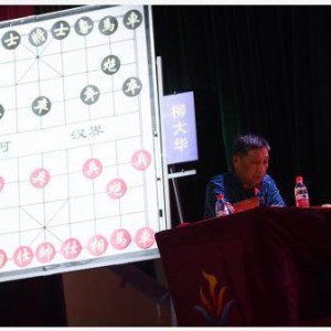 彩票专家免费预测-从柳大华实名举报说起④：既为救棋，更为救人