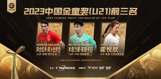 金童奖U21三甲横版有LOGO.jpg